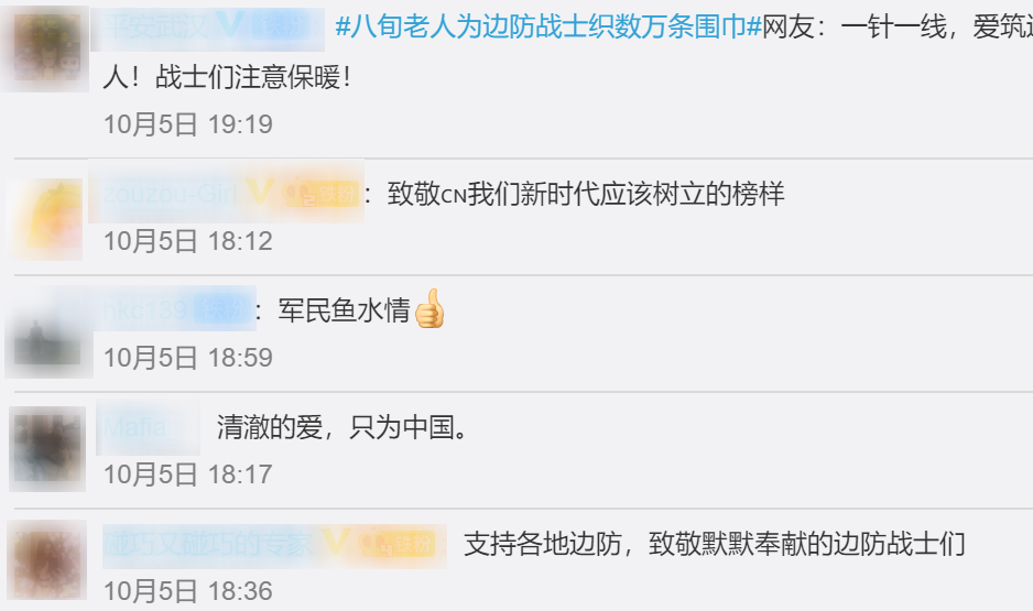 八旬老人寄出数万条围巾，收货地几乎覆盖所有边关
