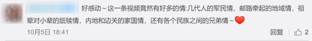 八旬老人寄出数万条围巾，收货地几乎覆盖所有边关