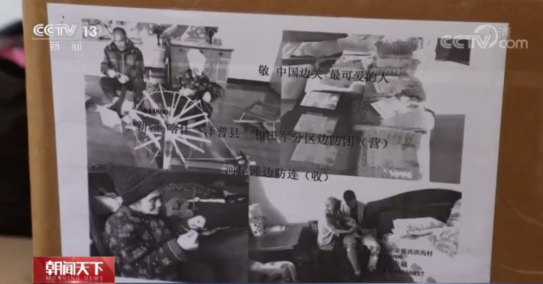 八旬老人寄出数万条围巾，收货地几乎覆盖所有边关