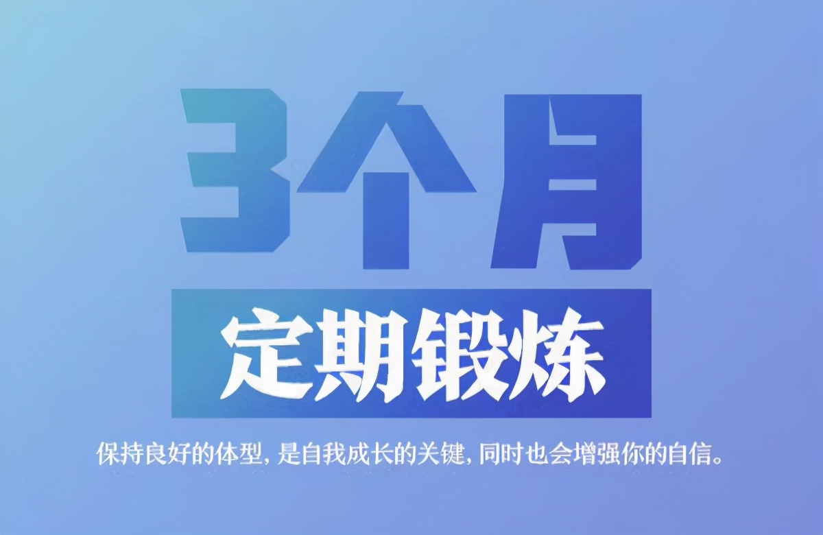 2021最后3个月，你有什么计划吗?