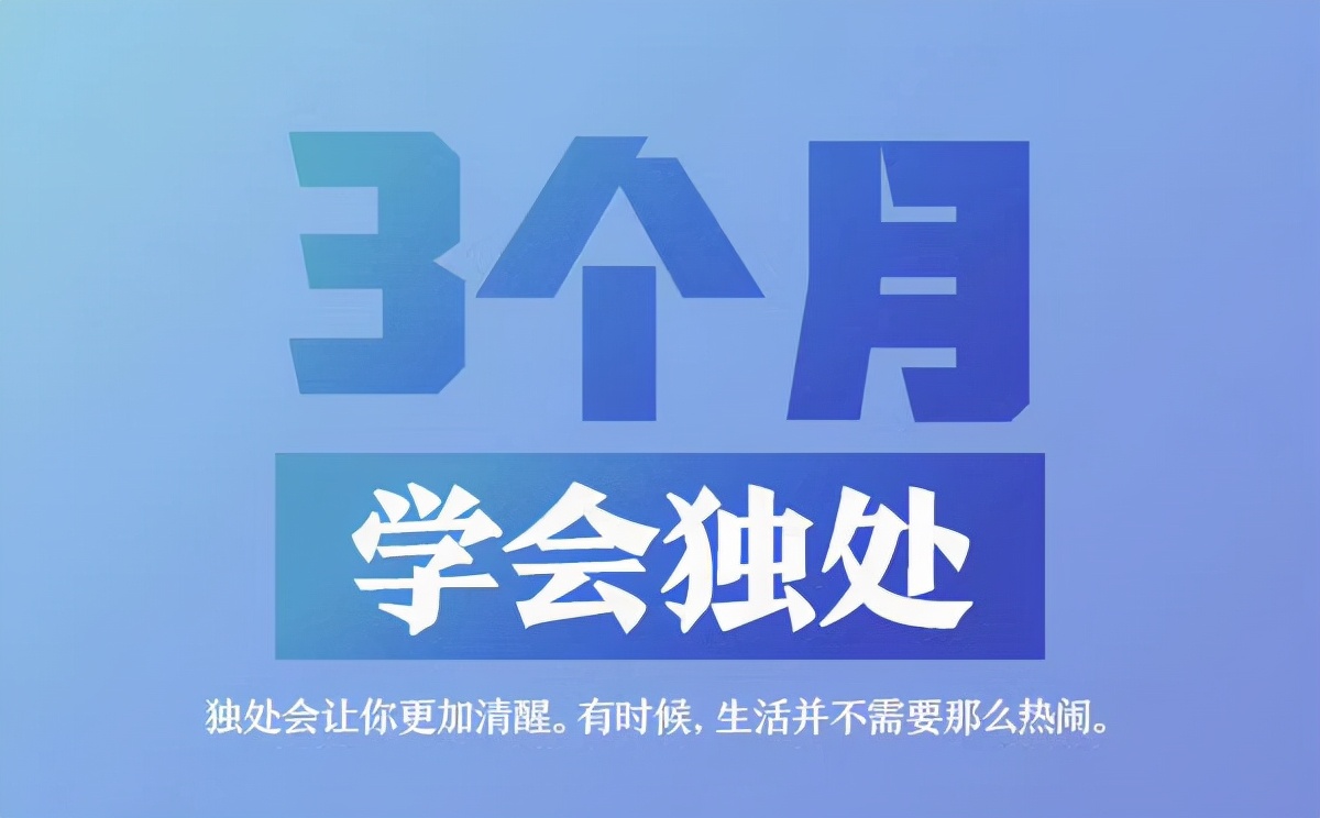 2021最后3个月，你有什么计划吗?