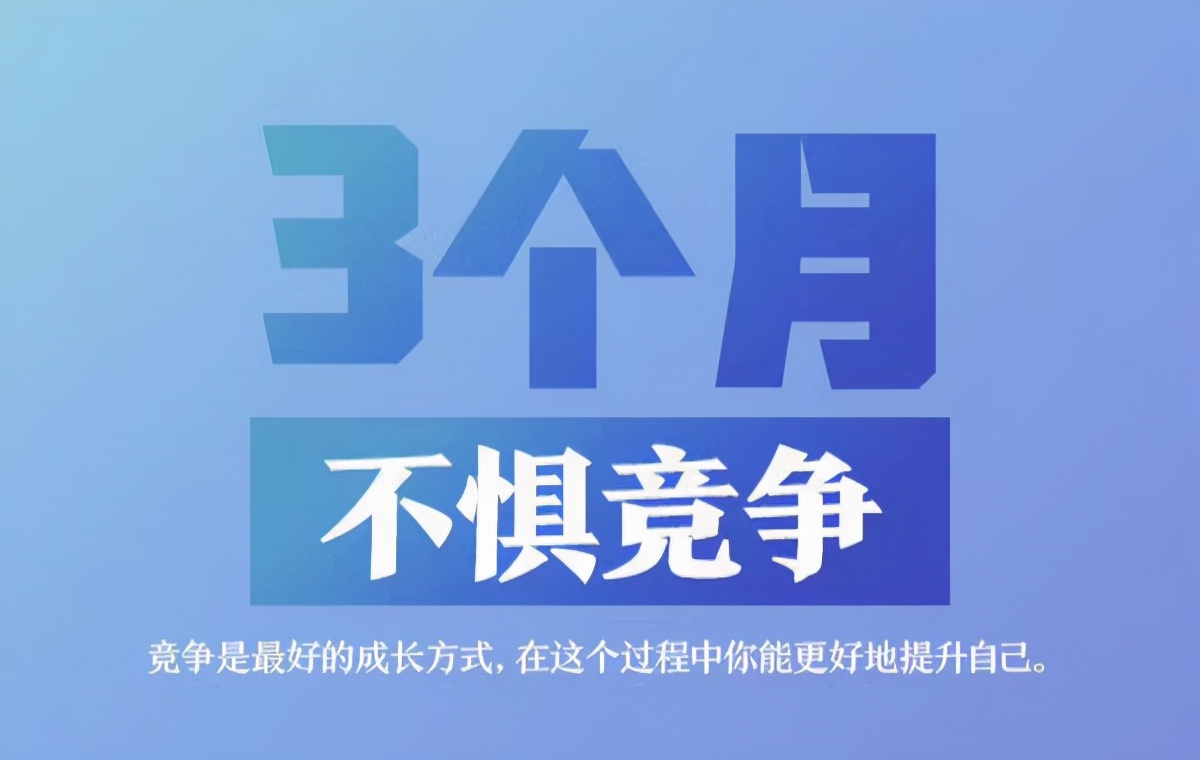 2021最后3个月，你有什么计划吗?