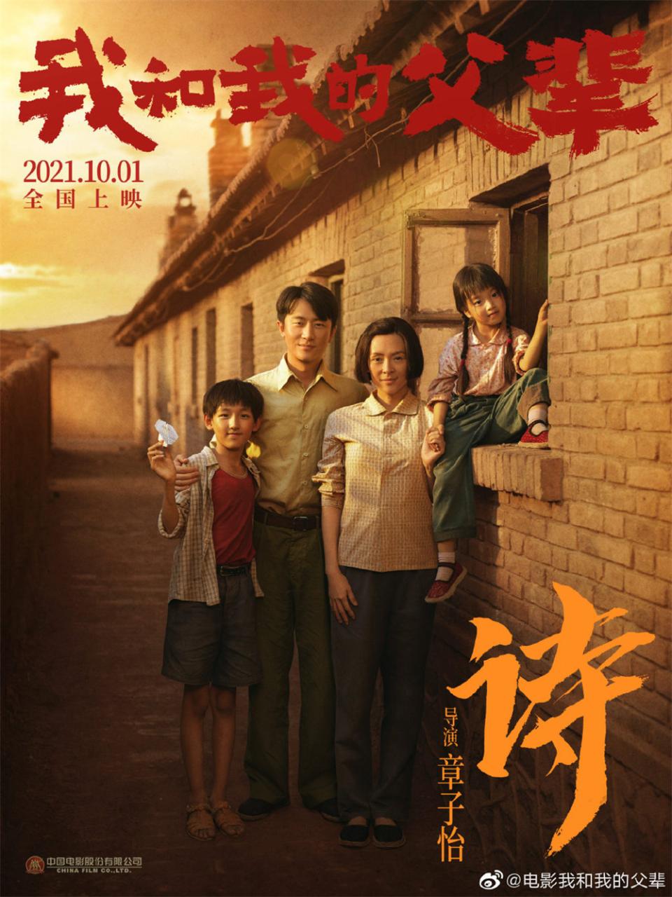 我和我的父辈