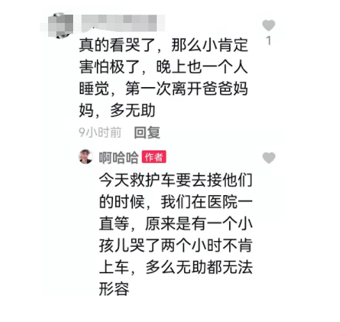福建的孩子懂事得让人心疼