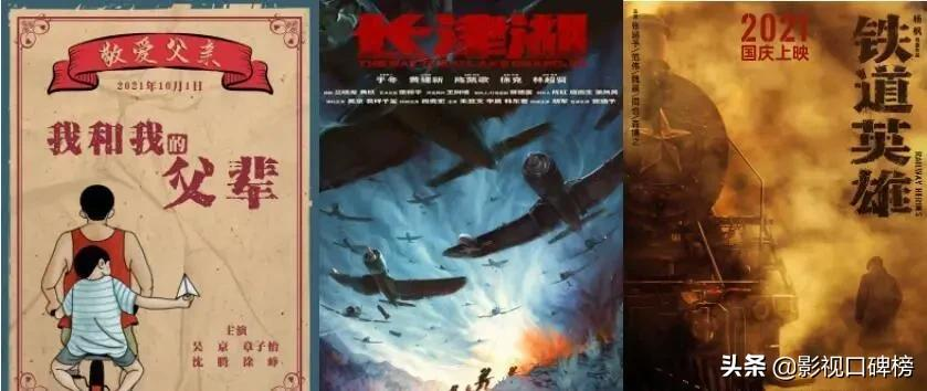 中秋国庆观影指南