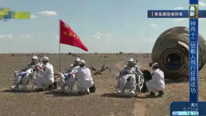 航天员太空返程后也需隔离