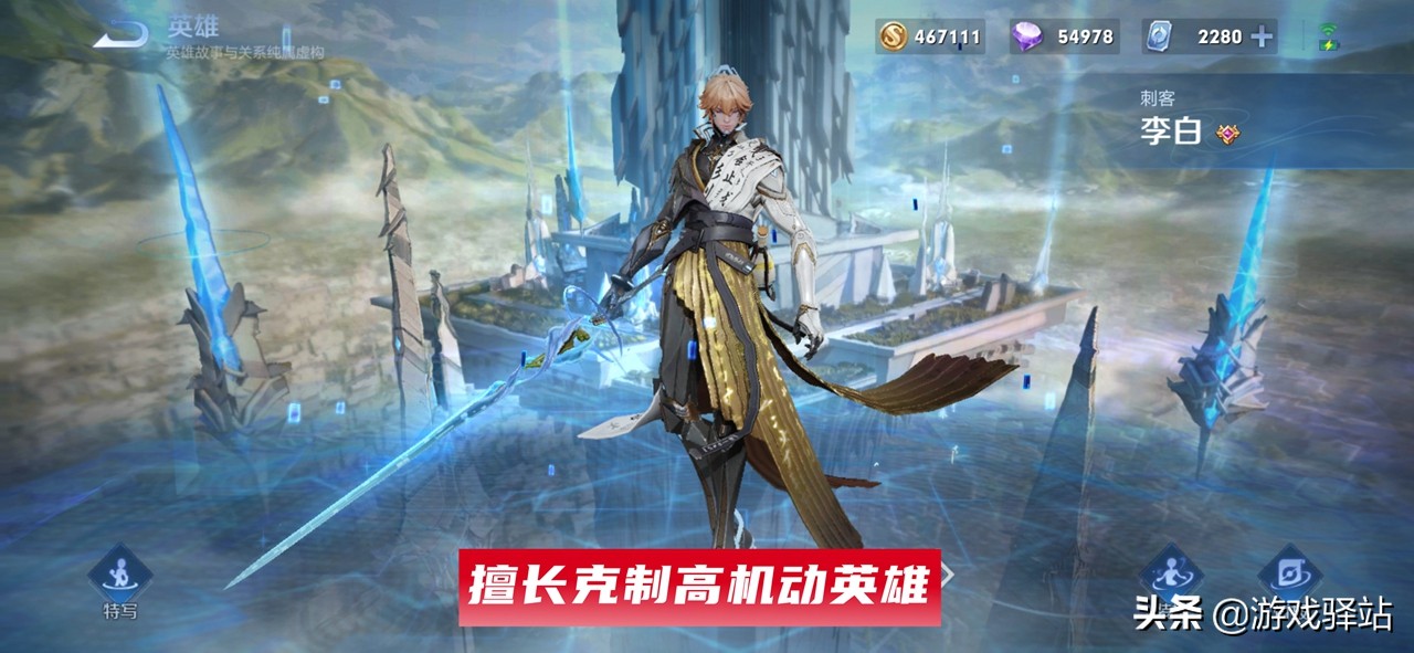 王者荣耀新英雄金蝉