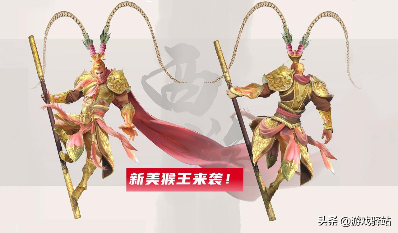 王者荣耀新英雄金蝉