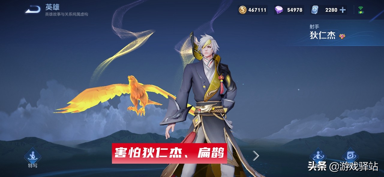 王者荣耀新英雄金蝉